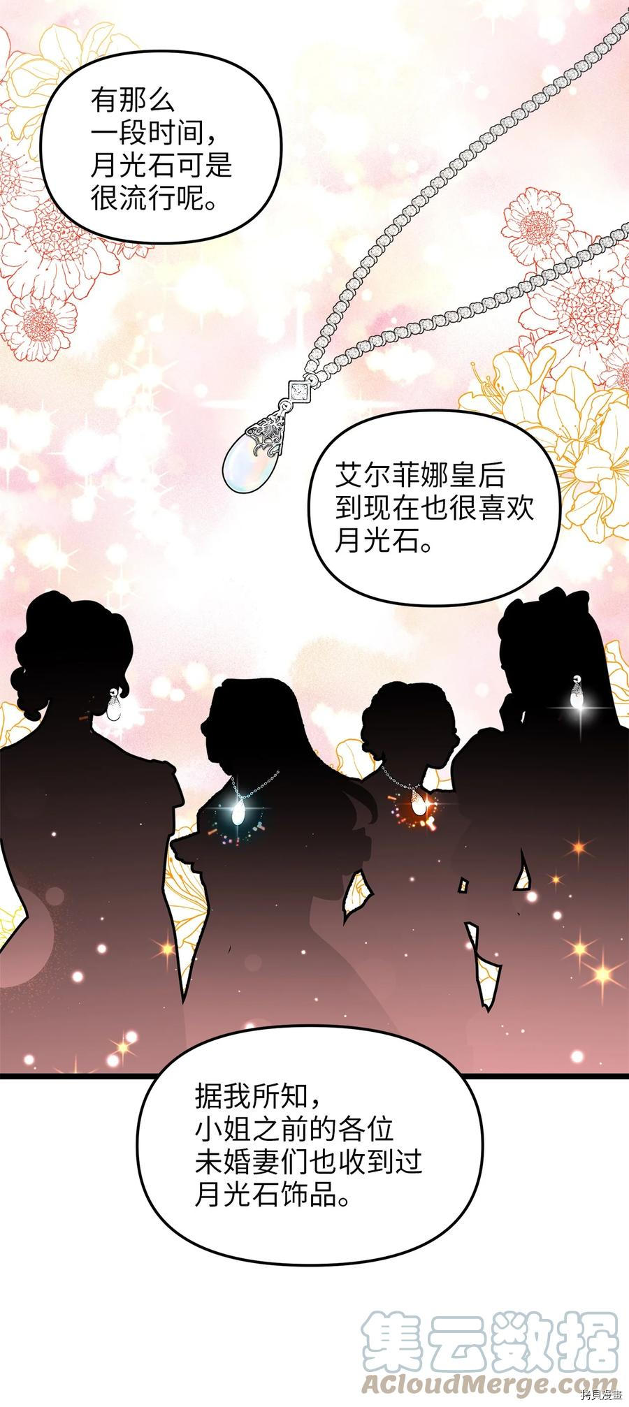 我的皇后性别不明[拷贝漫画]韩漫全集-第34話无删减无遮挡章节图片 