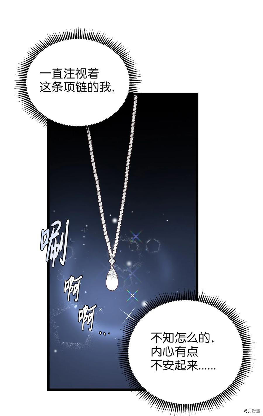 我的皇后性别不明[拷贝漫画]韩漫全集-第34話无删减无遮挡章节图片 