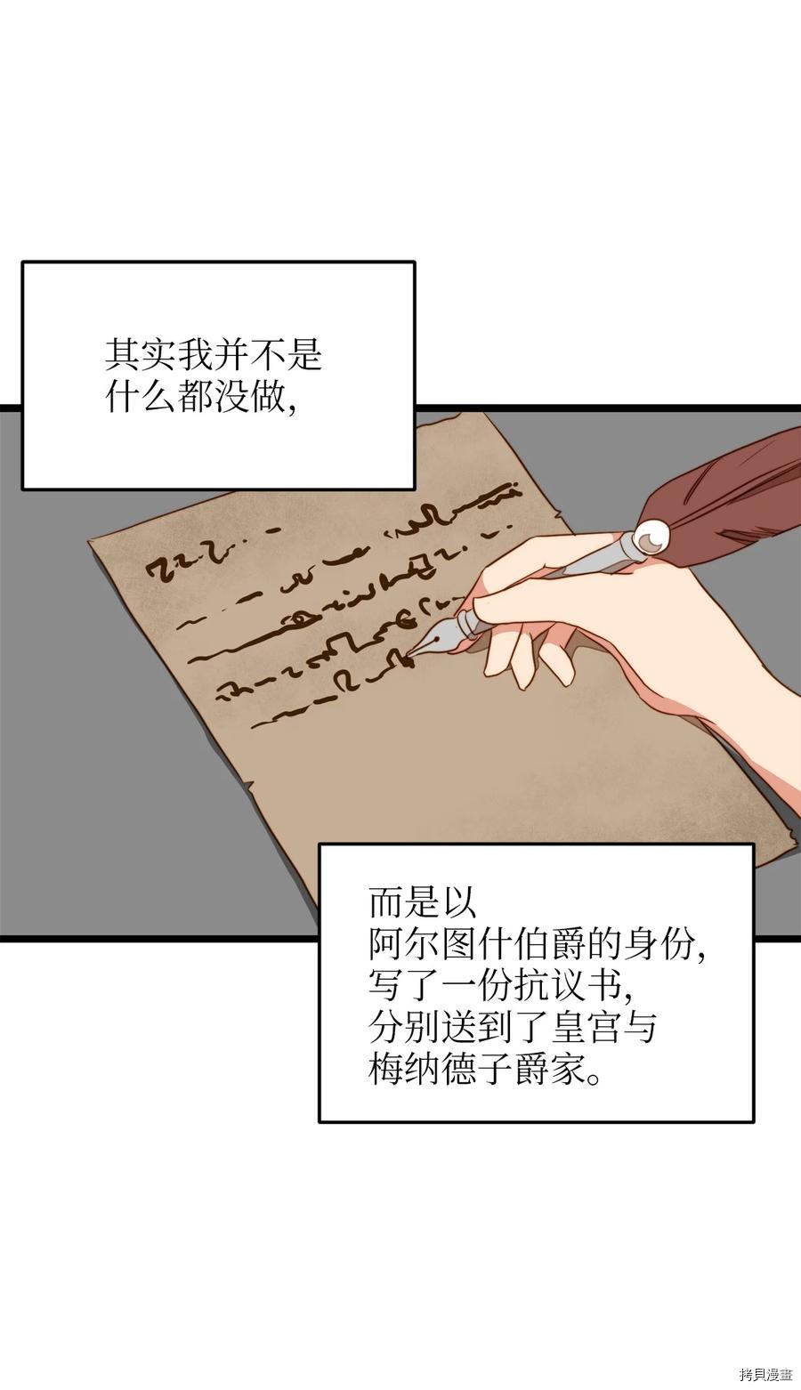 我的皇后性别不明[拷贝漫画]韩漫全集-第34話无删减无遮挡章节图片 