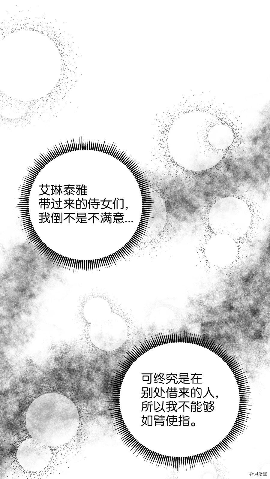 我的皇后性别不明[拷贝漫画]韩漫全集-第34話无删减无遮挡章节图片 