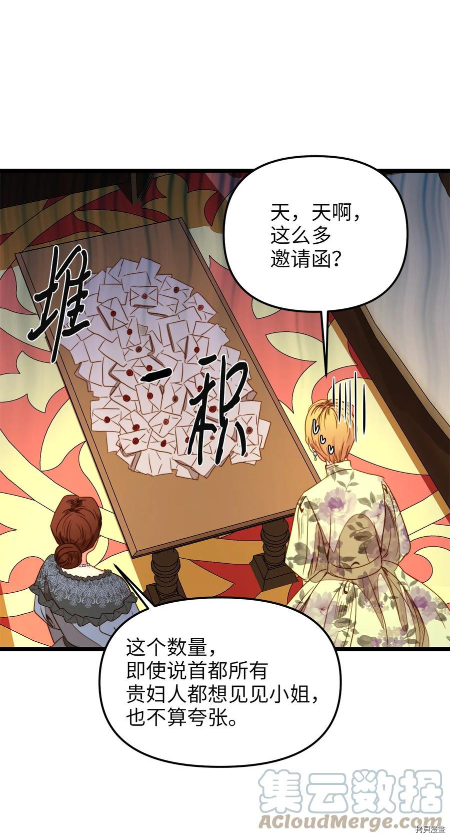 我的皇后性别不明[拷贝漫画]韩漫全集-第34話无删减无遮挡章节图片 