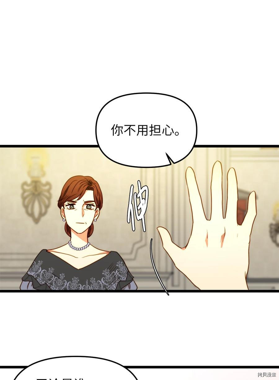 我的皇后性别不明[拷贝漫画]韩漫全集-第35話无删减无遮挡章节图片 