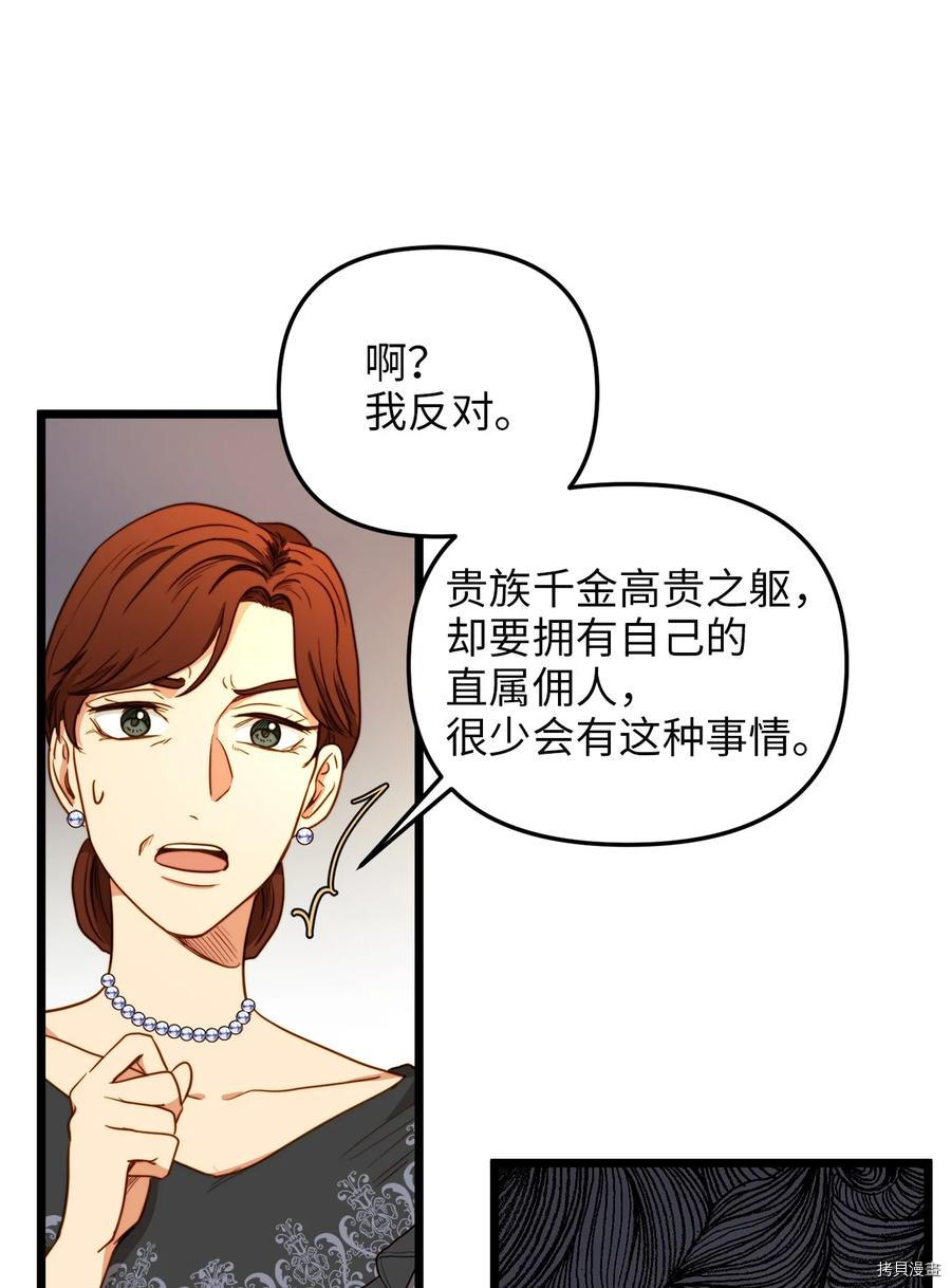 我的皇后性别不明[拷贝漫画]韩漫全集-第35話无删减无遮挡章节图片 