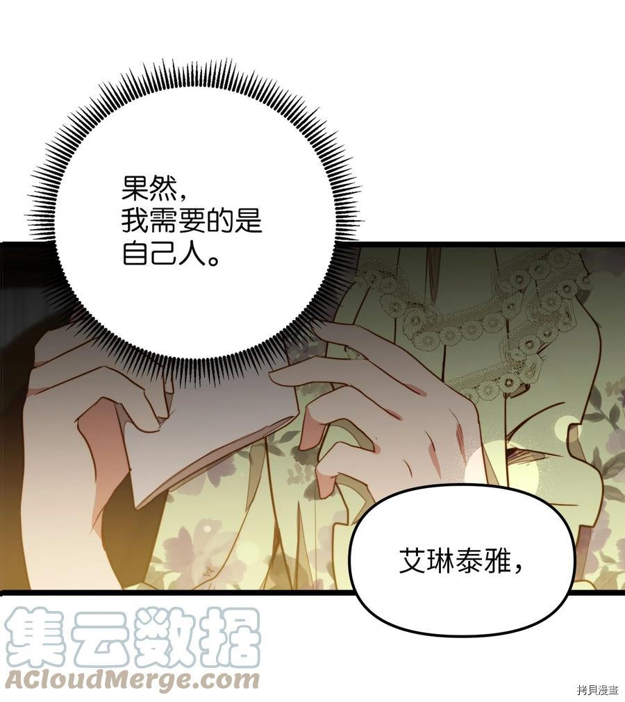 我的皇后性别不明[拷贝漫画]韩漫全集-第35話无删减无遮挡章节图片 