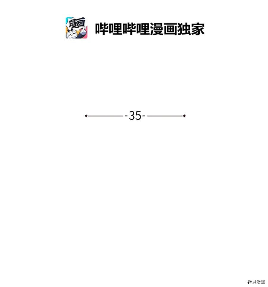 我的皇后性别不明[拷贝漫画]韩漫全集-第35話无删减无遮挡章节图片 