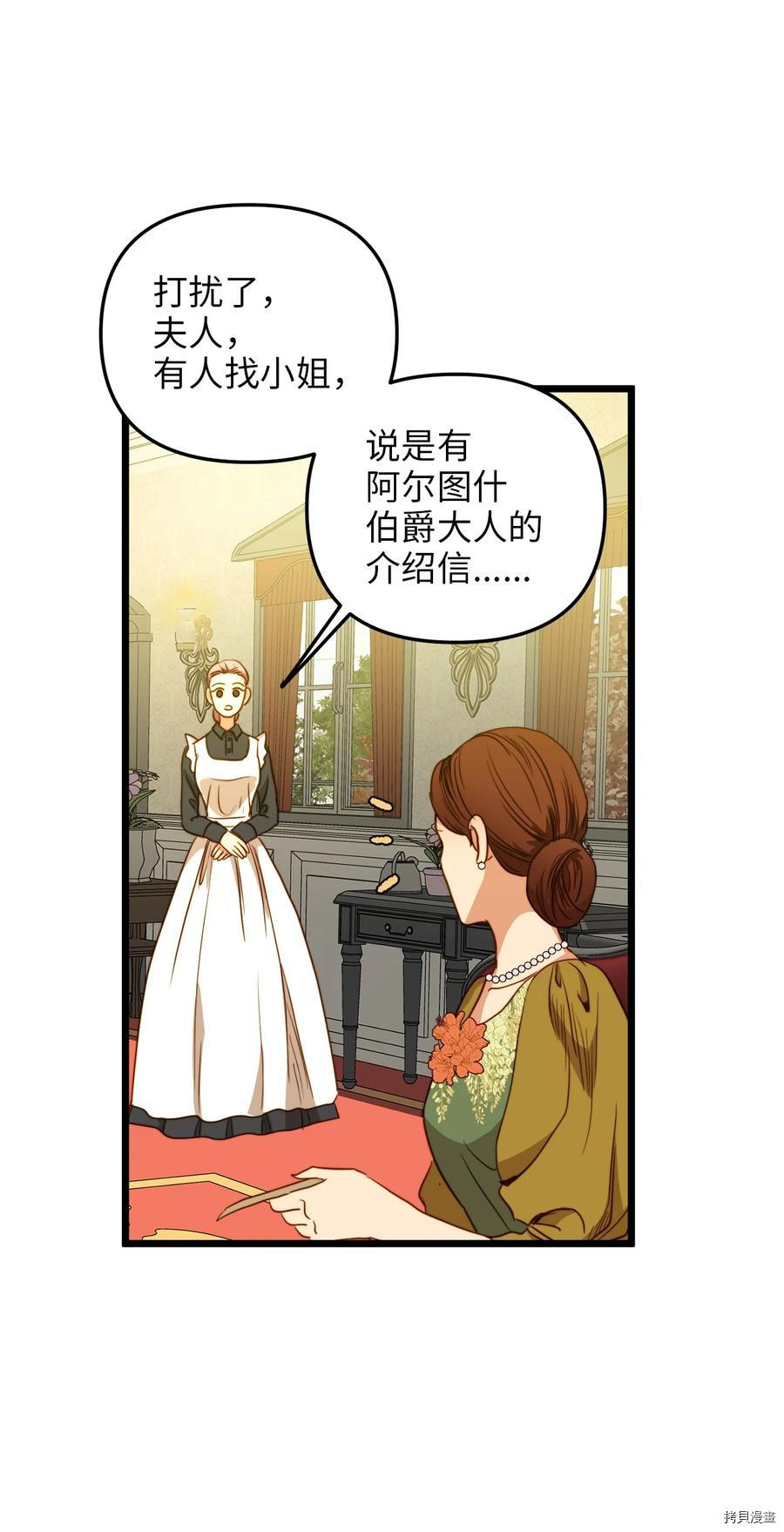 我的皇后性别不明[拷贝漫画]韩漫全集-第35話无删减无遮挡章节图片 