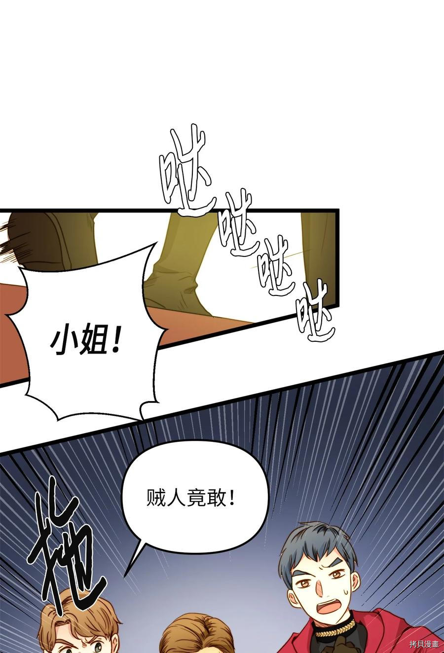 我的皇后性别不明[拷贝漫画]韩漫全集-第35話无删减无遮挡章节图片 