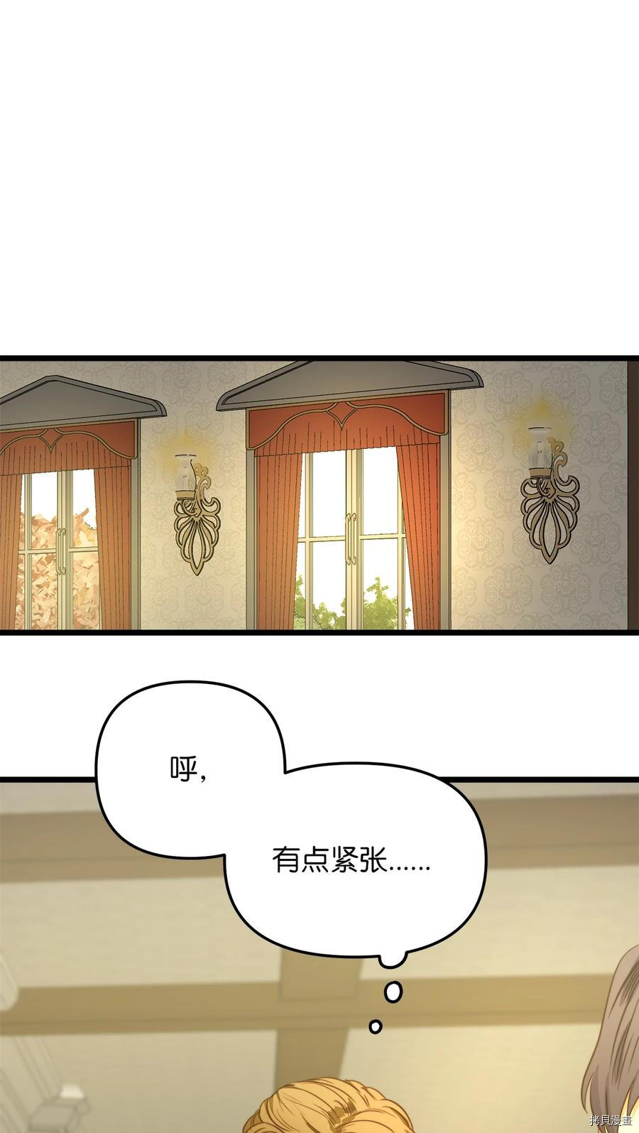 我的皇后性别不明[拷贝漫画]韩漫全集-第35話无删减无遮挡章节图片 