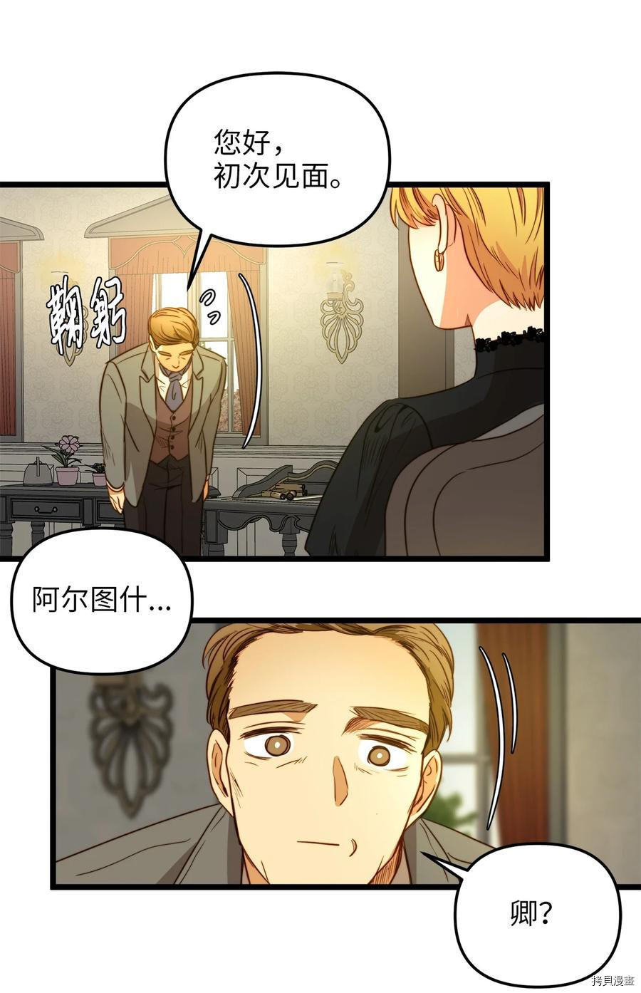 我的皇后性别不明[拷贝漫画]韩漫全集-第35話无删减无遮挡章节图片 