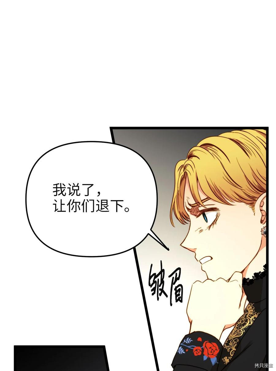 我的皇后性别不明[拷贝漫画]韩漫全集-第35話无删减无遮挡章节图片 