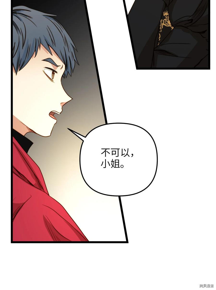 我的皇后性别不明[拷贝漫画]韩漫全集-第35話无删减无遮挡章节图片 