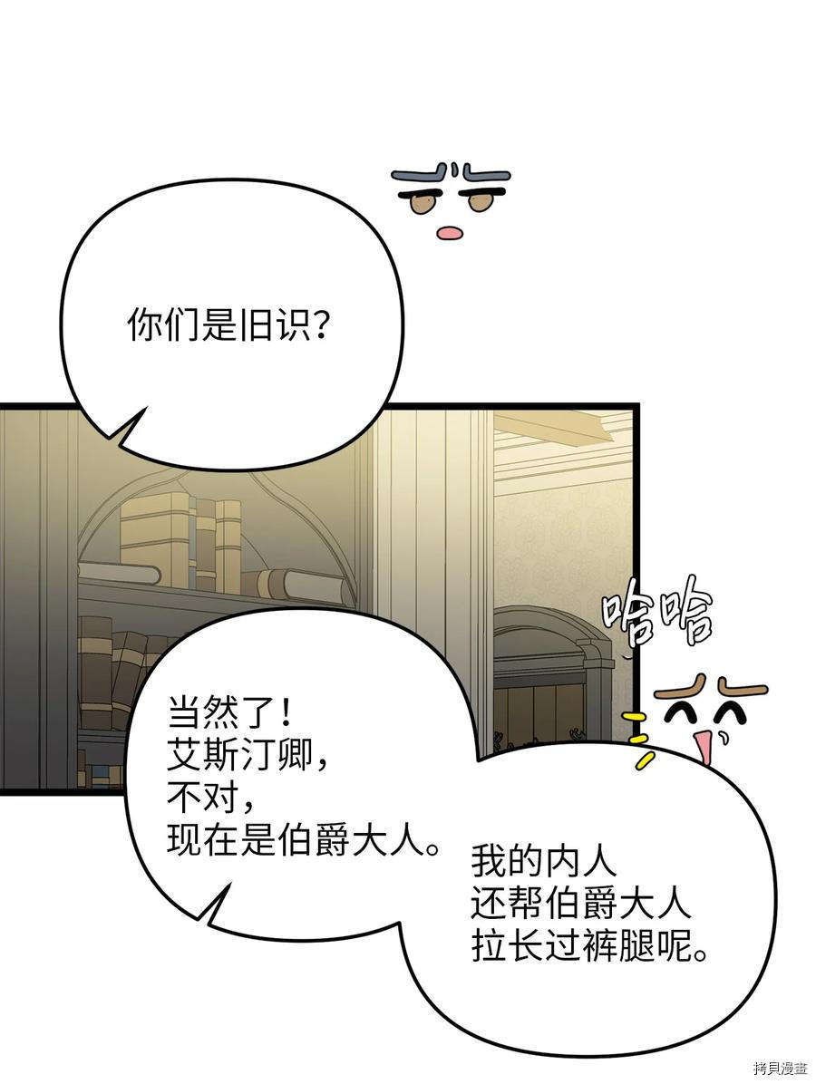 我的皇后性别不明[拷贝漫画]韩漫全集-第35話无删减无遮挡章节图片 