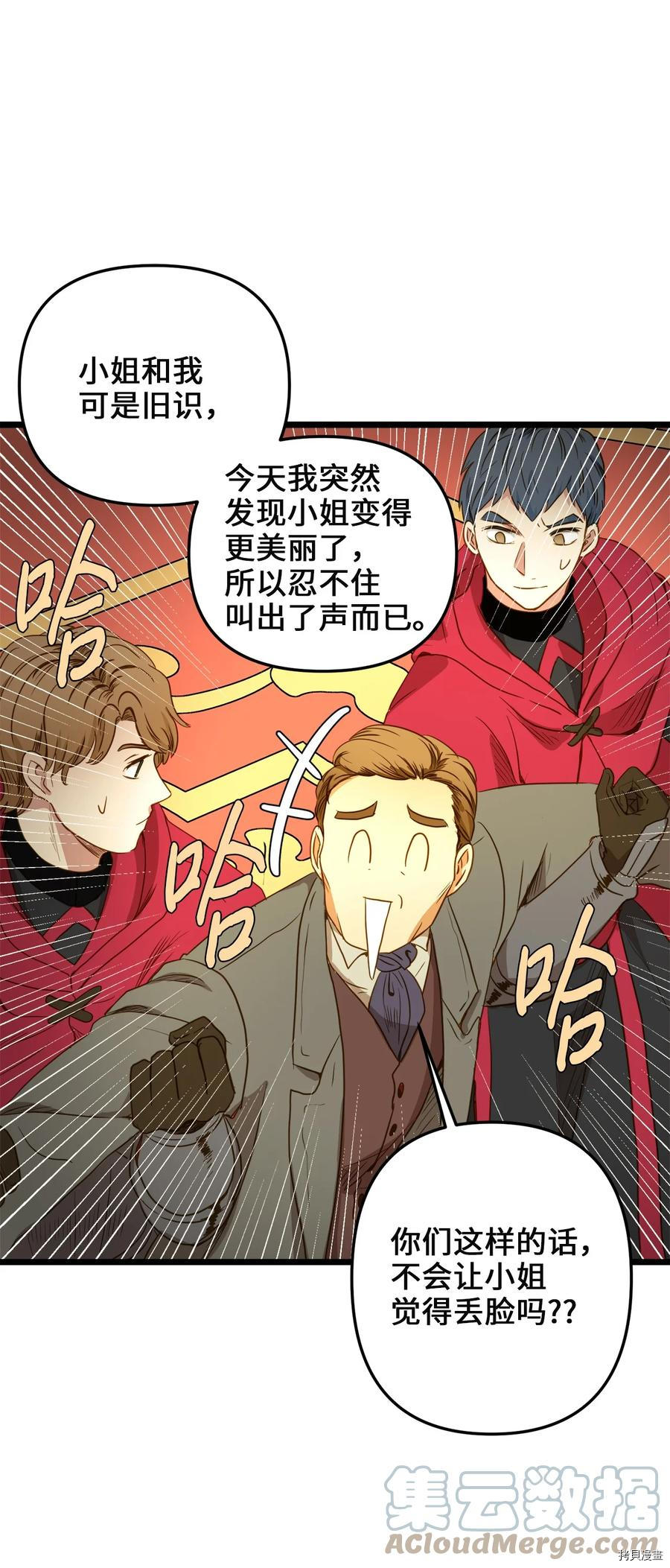 我的皇后性别不明[拷贝漫画]韩漫全集-第35話无删减无遮挡章节图片 