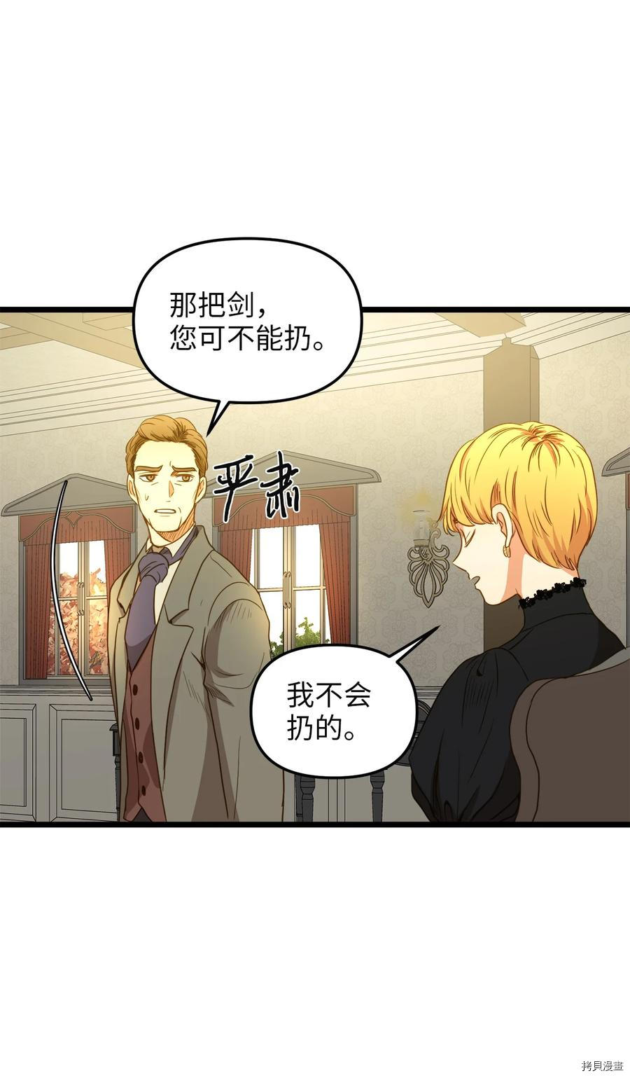 我的皇后性别不明[拷贝漫画]韩漫全集-第35話无删减无遮挡章节图片 