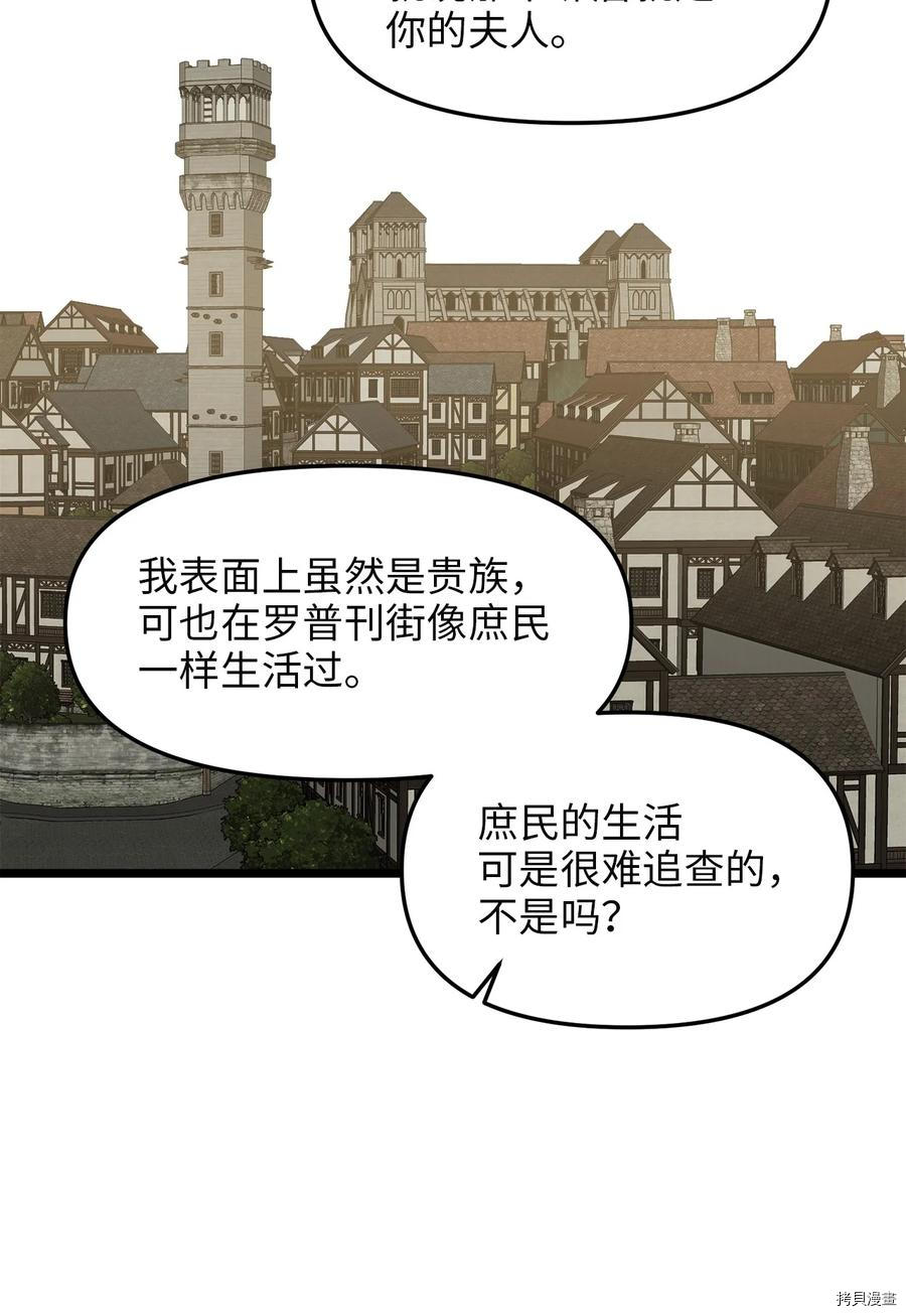 我的皇后性别不明[拷贝漫画]韩漫全集-第35話无删减无遮挡章节图片 