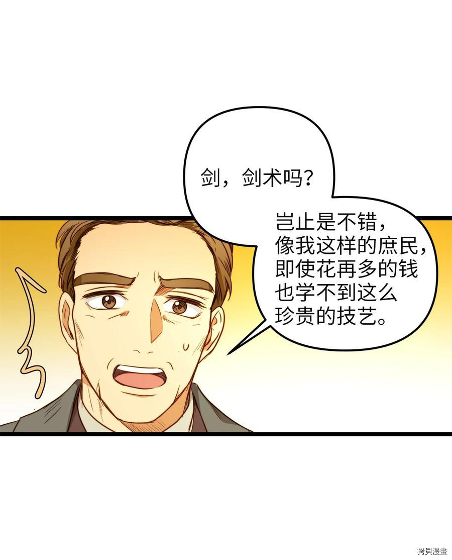 我的皇后性别不明[拷贝漫画]韩漫全集-第35話无删减无遮挡章节图片 