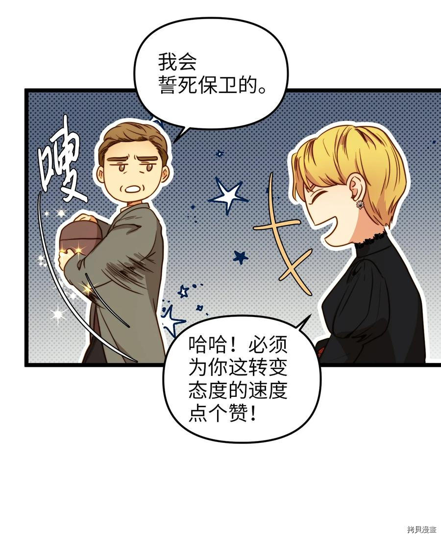 我的皇后性别不明[拷贝漫画]韩漫全集-第35話无删减无遮挡章节图片 