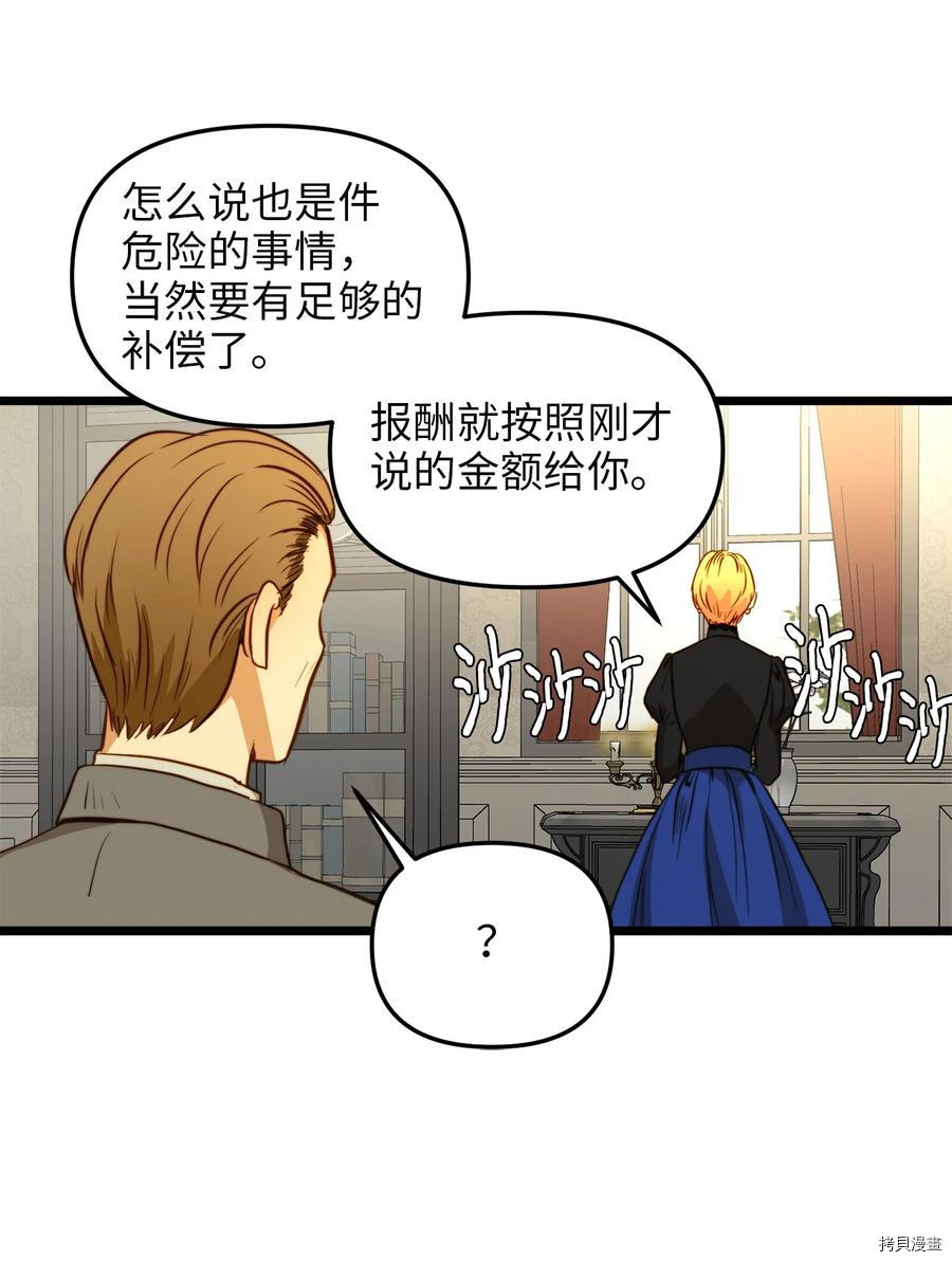 我的皇后性别不明[拷贝漫画]韩漫全集-第35話无删减无遮挡章节图片 