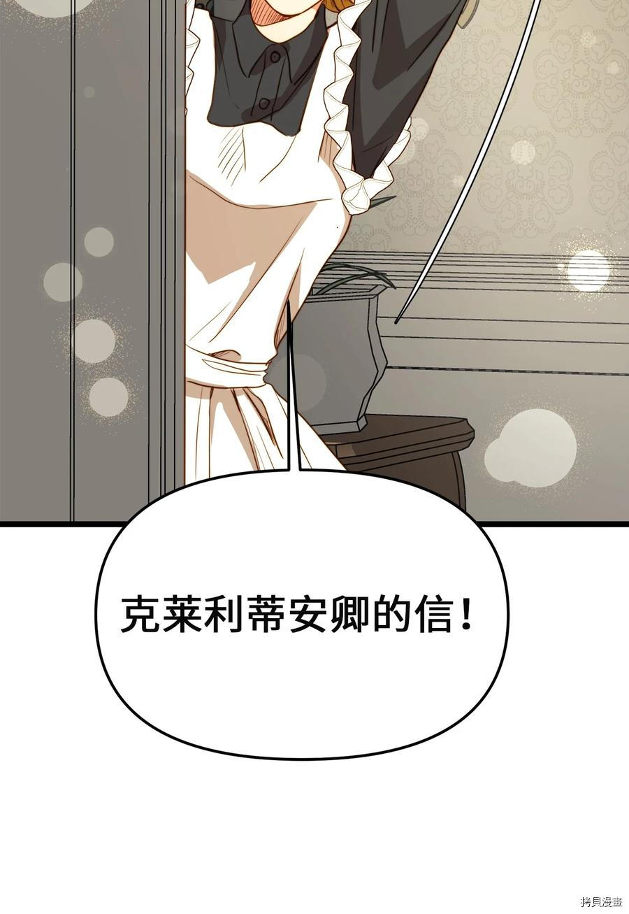 我的皇后性别不明[拷贝漫画]韩漫全集-第35話无删减无遮挡章节图片 