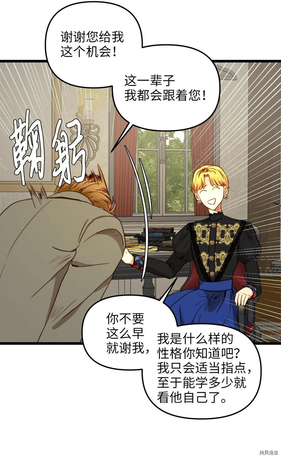 我的皇后性别不明[拷贝漫画]韩漫全集-第35話无删减无遮挡章节图片 