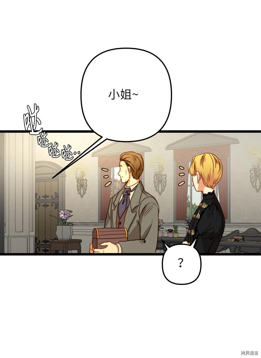 我的皇后性别不明[拷贝漫画]韩漫全集-第35話无删减无遮挡章节图片 