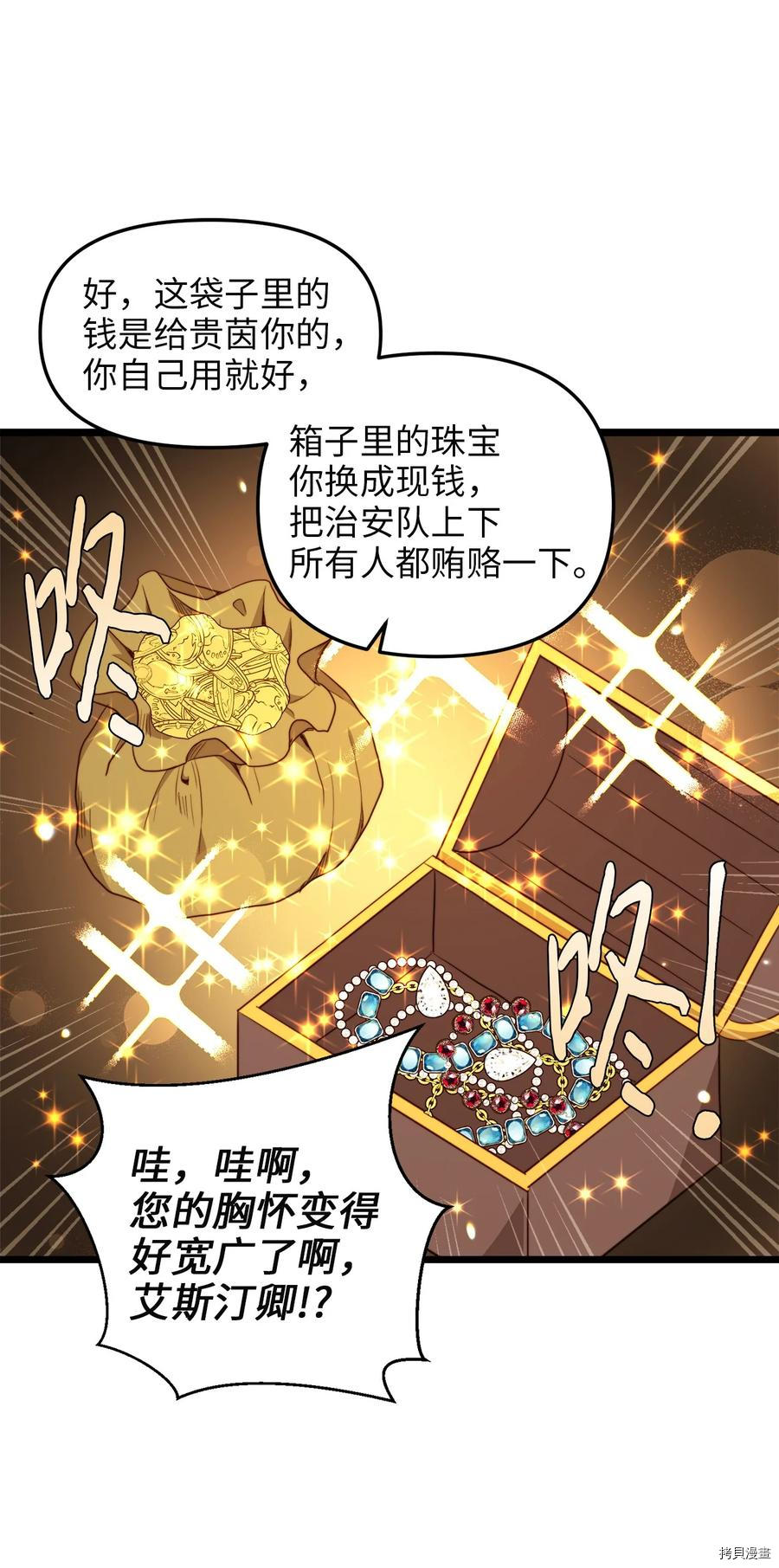 我的皇后性别不明[拷贝漫画]韩漫全集-第35話无删减无遮挡章节图片 