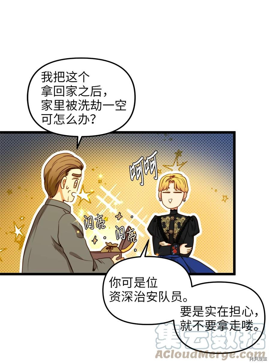 我的皇后性别不明[拷贝漫画]韩漫全集-第35話无删减无遮挡章节图片 