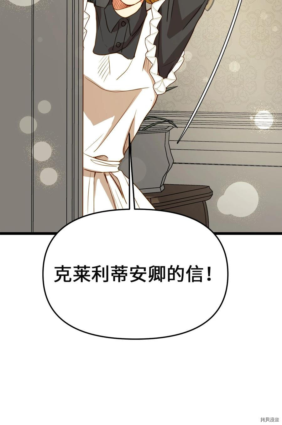 我的皇后性别不明[拷贝漫画]韩漫全集-第36話无删减无遮挡章节图片 