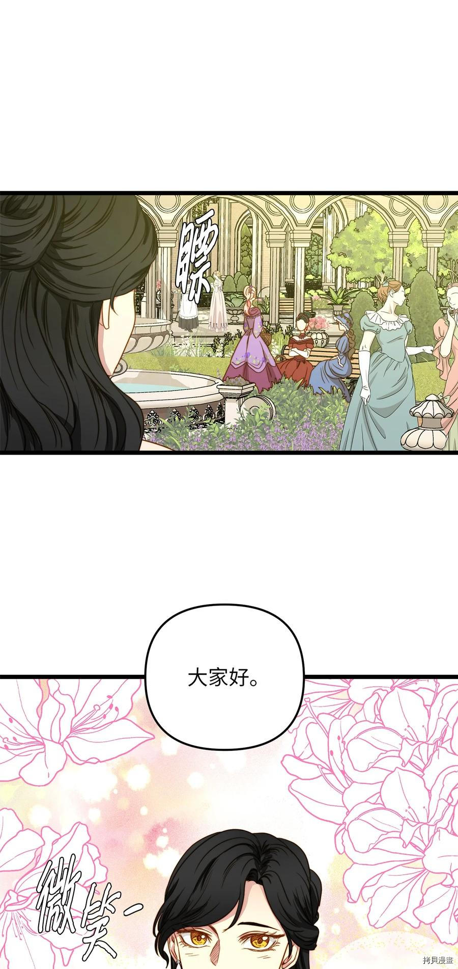 我的皇后性别不明[拷贝漫画]韩漫全集-第36話无删减无遮挡章节图片 