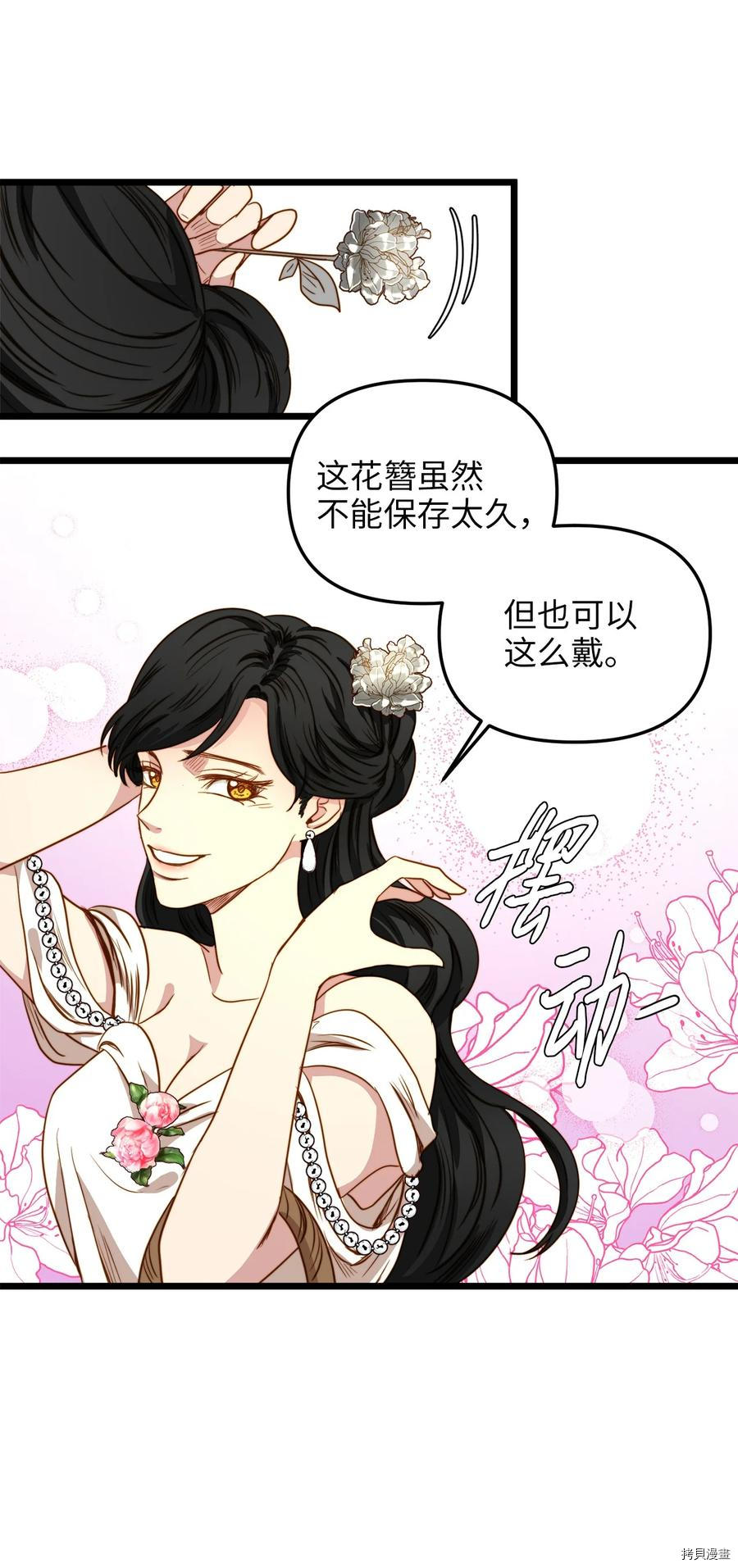 我的皇后性别不明[拷贝漫画]韩漫全集-第36話无删减无遮挡章节图片 