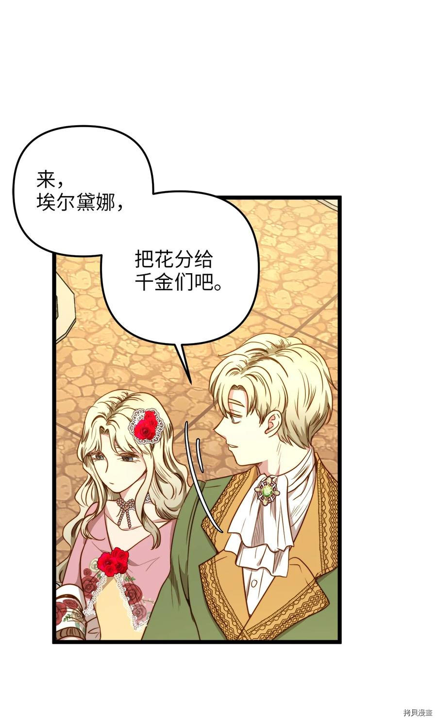 我的皇后性别不明[拷贝漫画]韩漫全集-第36話无删减无遮挡章节图片 