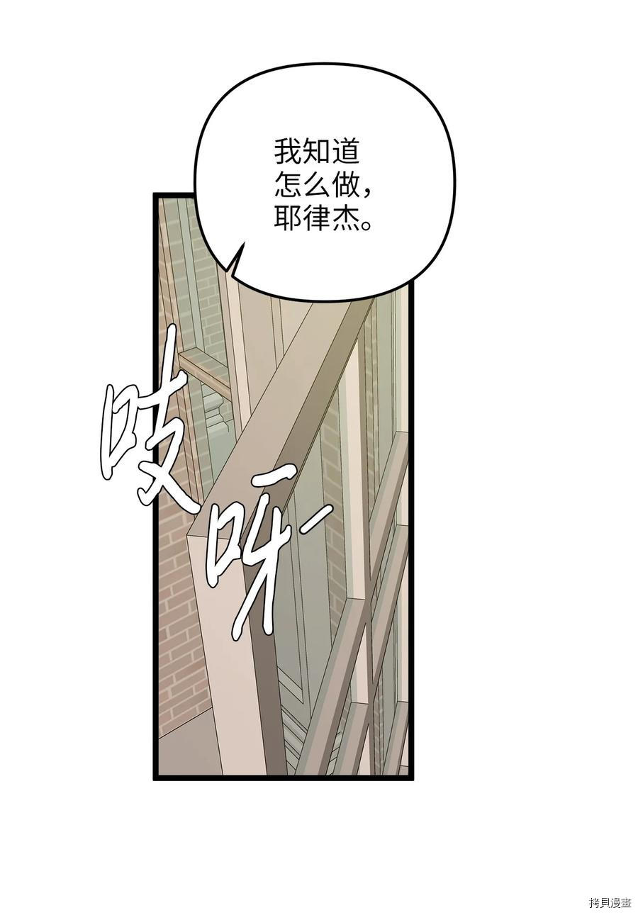 我的皇后性别不明[拷贝漫画]韩漫全集-第36話无删减无遮挡章节图片 