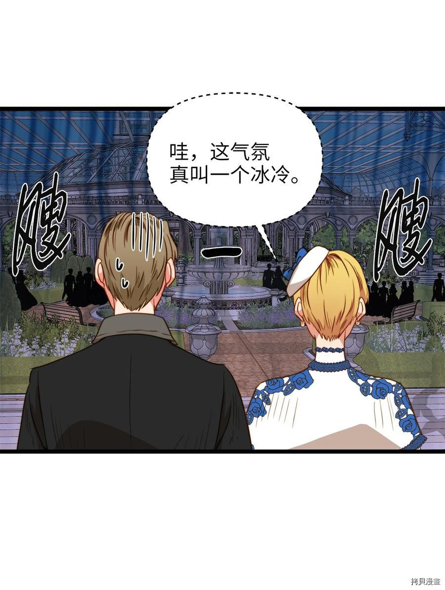 我的皇后性别不明[拷贝漫画]韩漫全集-第36話无删减无遮挡章节图片 