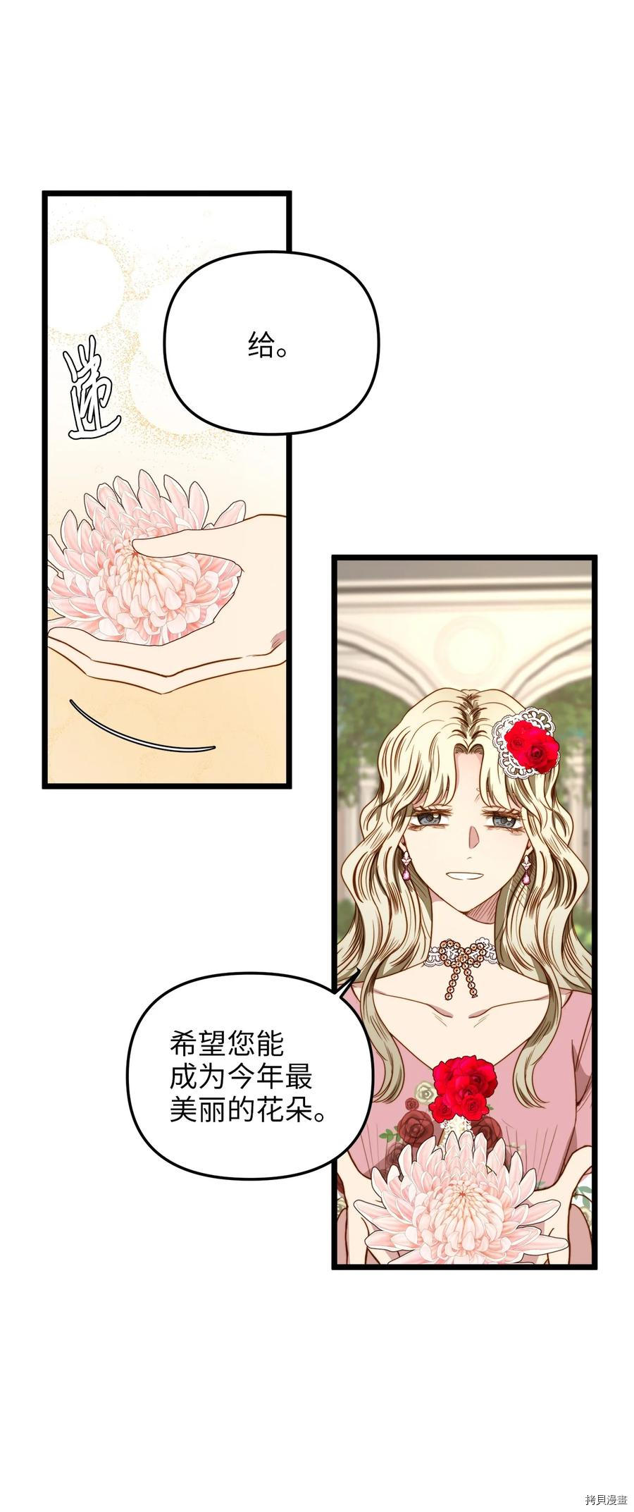 我的皇后性别不明[拷贝漫画]韩漫全集-第36話无删减无遮挡章节图片 