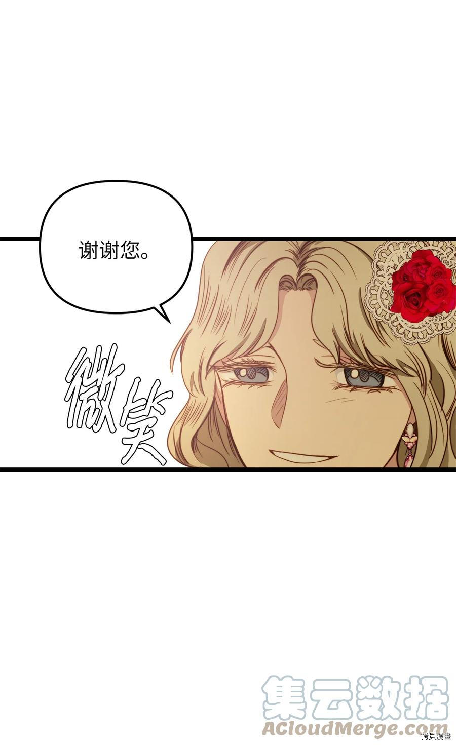 我的皇后性别不明[拷贝漫画]韩漫全集-第37話无删减无遮挡章节图片 