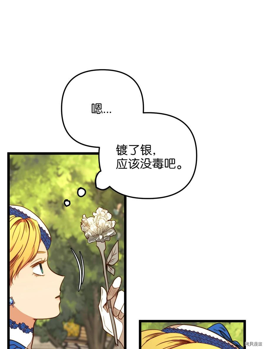 我的皇后性别不明[拷贝漫画]韩漫全集-第37話无删减无遮挡章节图片 