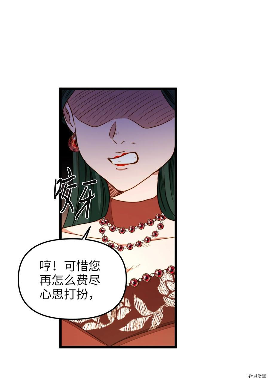 我的皇后性别不明[拷贝漫画]韩漫全集-第37話无删减无遮挡章节图片 