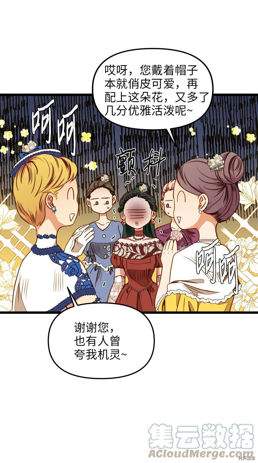 我的皇后性别不明[拷贝漫画]韩漫全集-第37話无删减无遮挡章节图片 