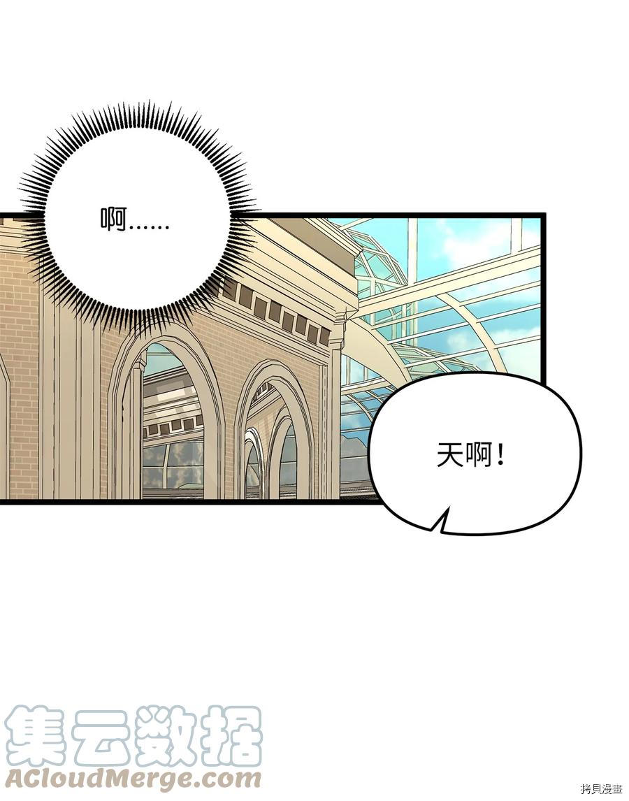 我的皇后性别不明[拷贝漫画]韩漫全集-第37話无删减无遮挡章节图片 