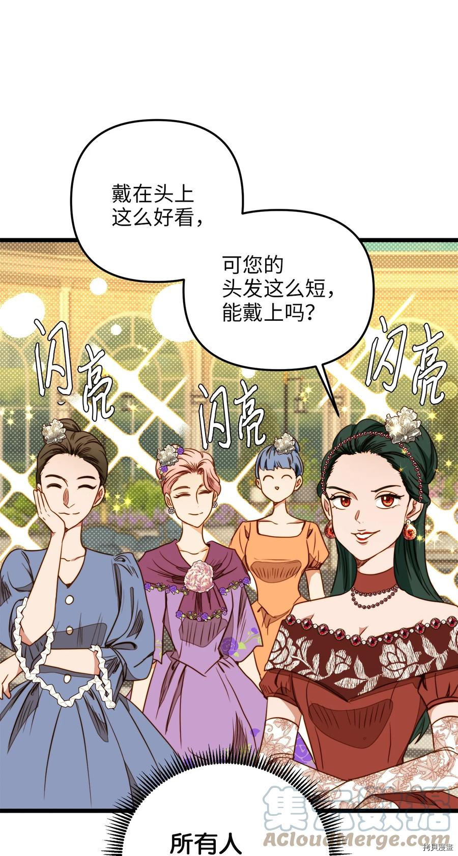 我的皇后性别不明[拷贝漫画]韩漫全集-第37話无删减无遮挡章节图片 