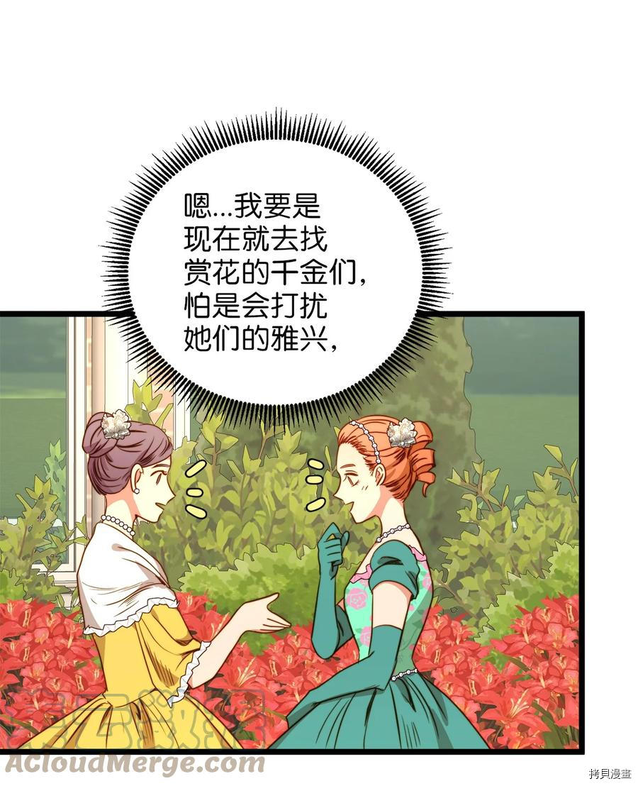 我的皇后性别不明[拷贝漫画]韩漫全集-第37話无删减无遮挡章节图片 