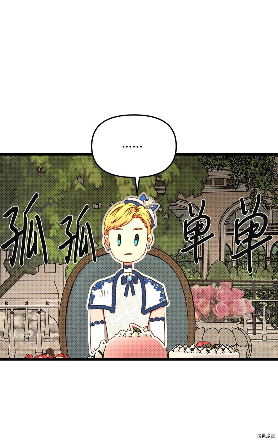 我的皇后性别不明[拷贝漫画]韩漫全集-第37話无删减无遮挡章节图片 