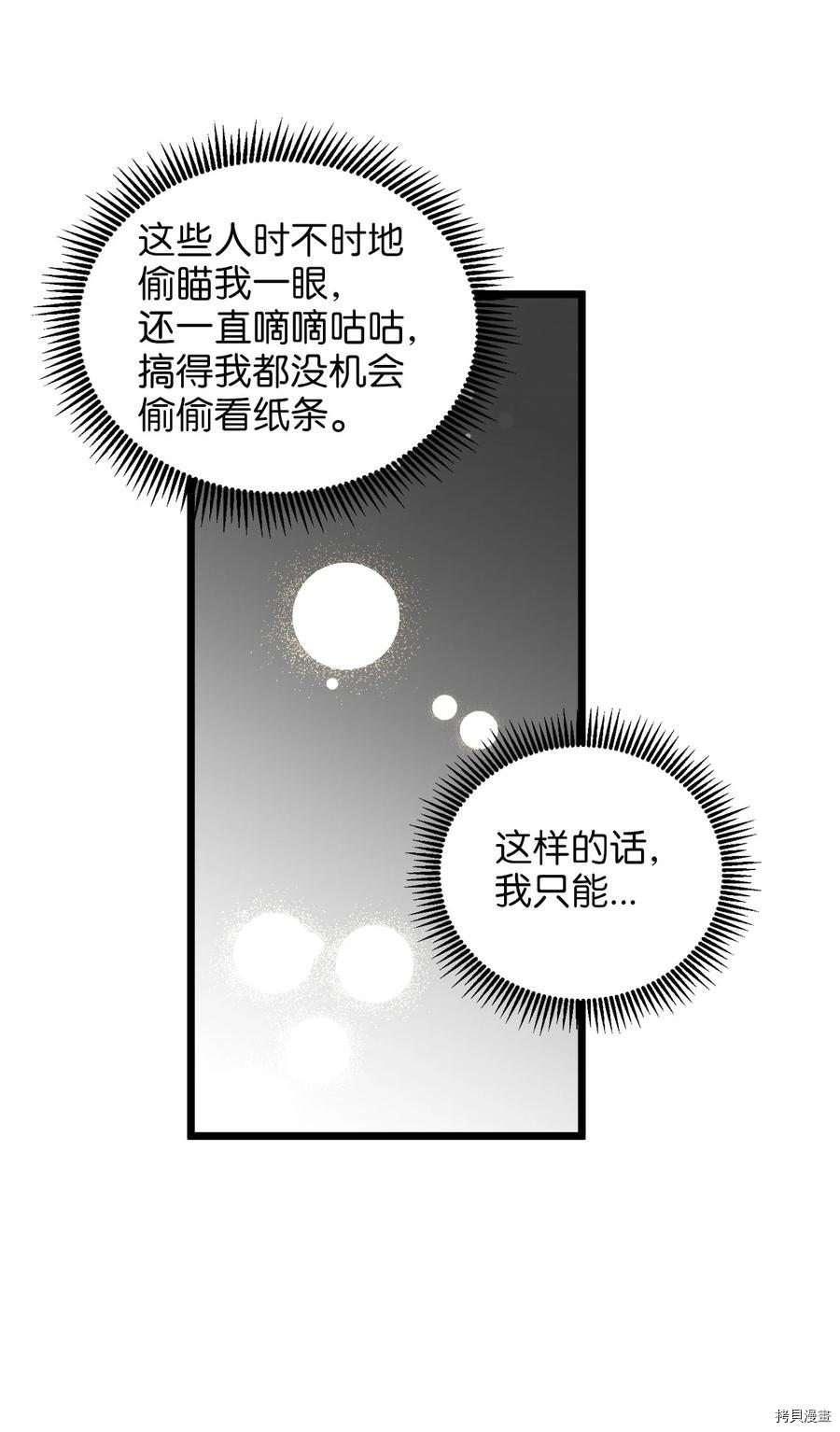 我的皇后性别不明[拷贝漫画]韩漫全集-第37話无删减无遮挡章节图片 