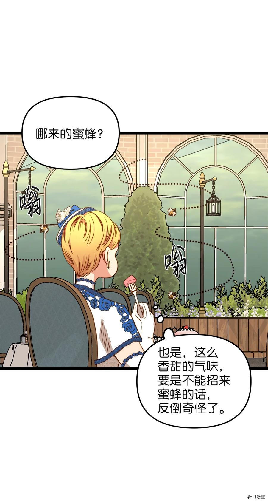 我的皇后性别不明[拷贝漫画]韩漫全集-第37話无删减无遮挡章节图片 