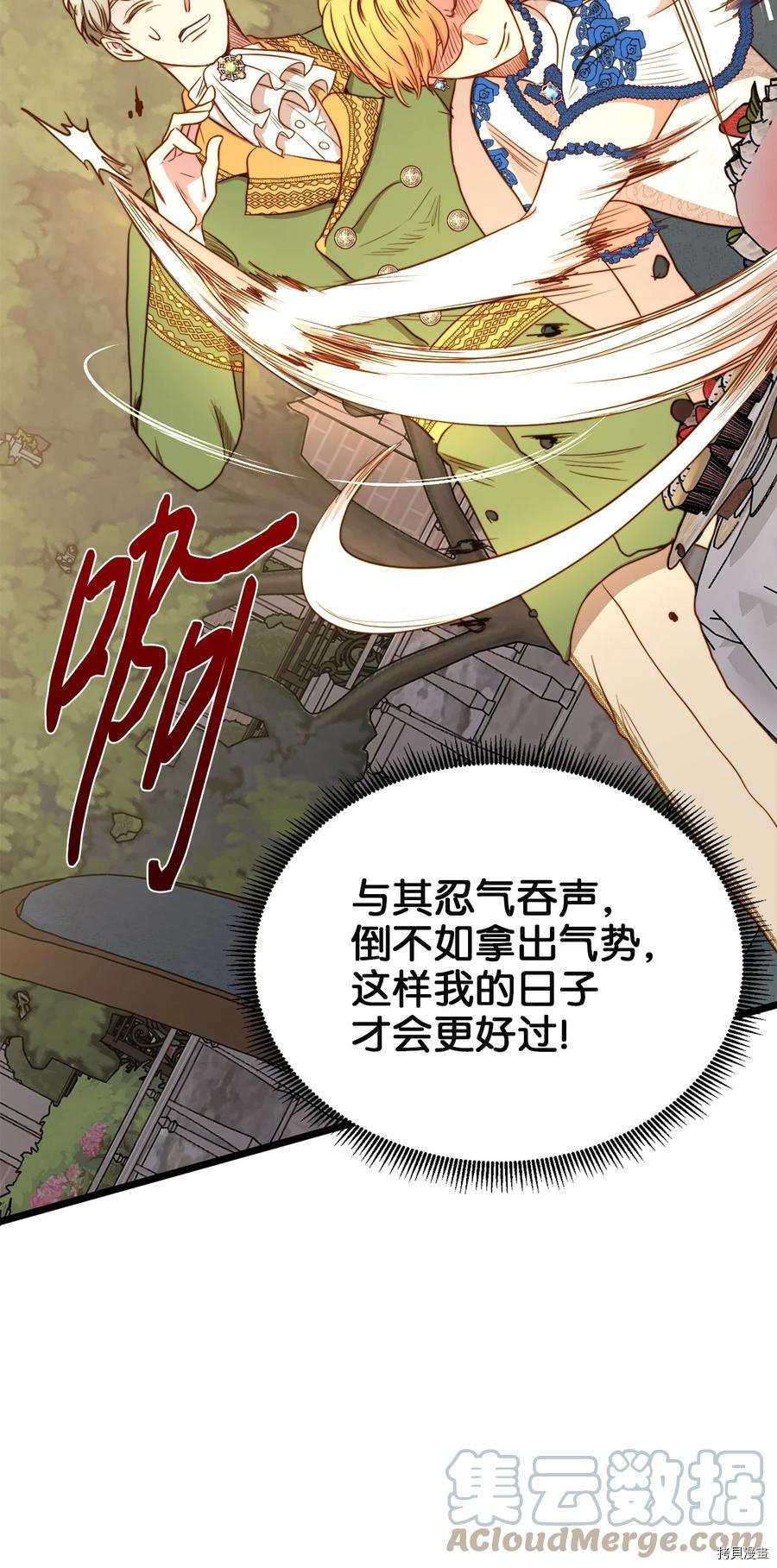 我的皇后性别不明[拷贝漫画]韩漫全集-第37話无删减无遮挡章节图片 