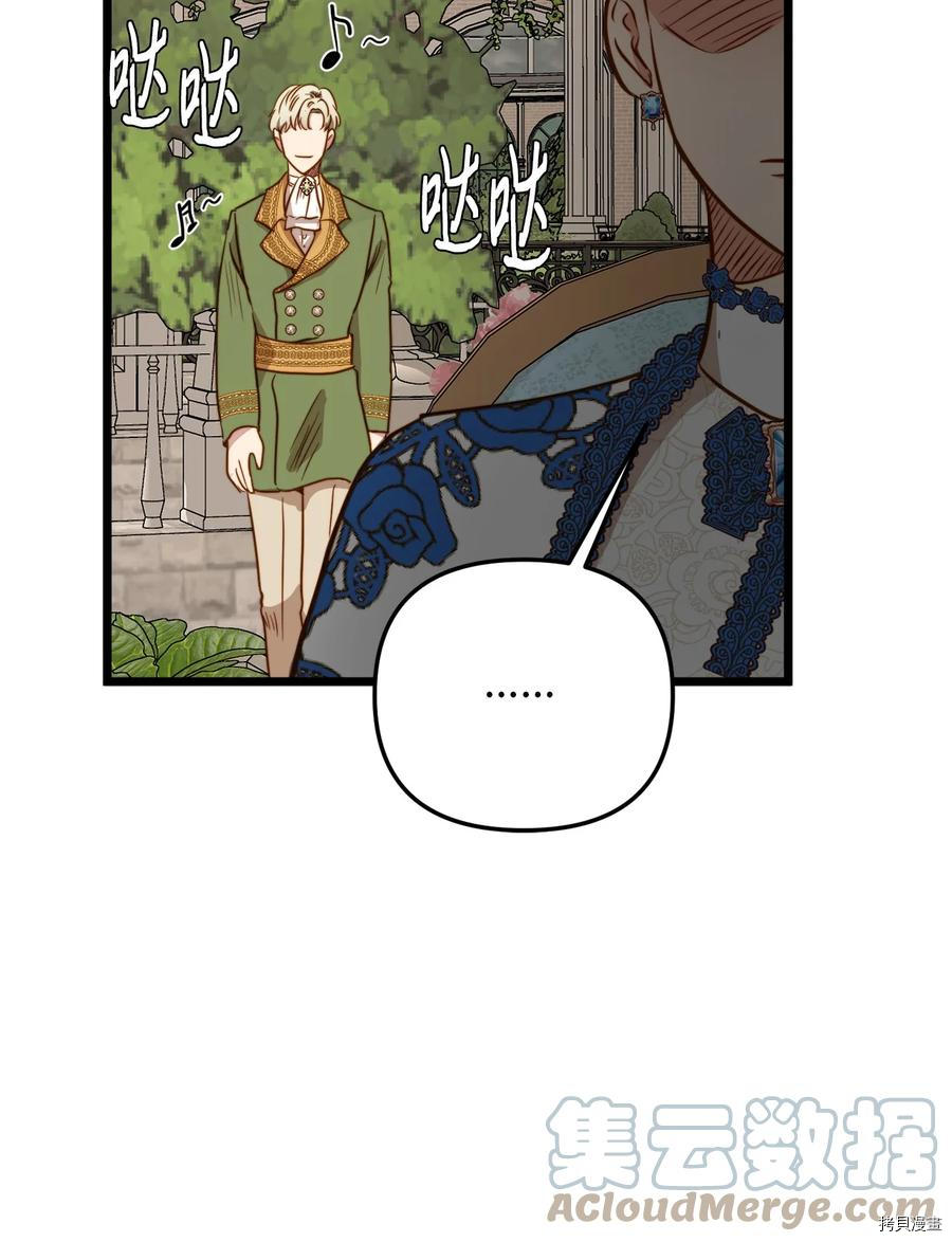 我的皇后性别不明[拷贝漫画]韩漫全集-第37話无删减无遮挡章节图片 