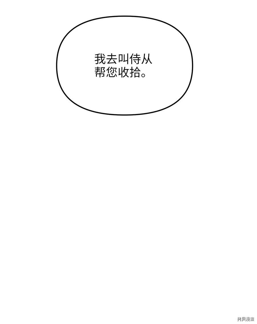 我的皇后性别不明[拷贝漫画]韩漫全集-第38話无删减无遮挡章节图片 