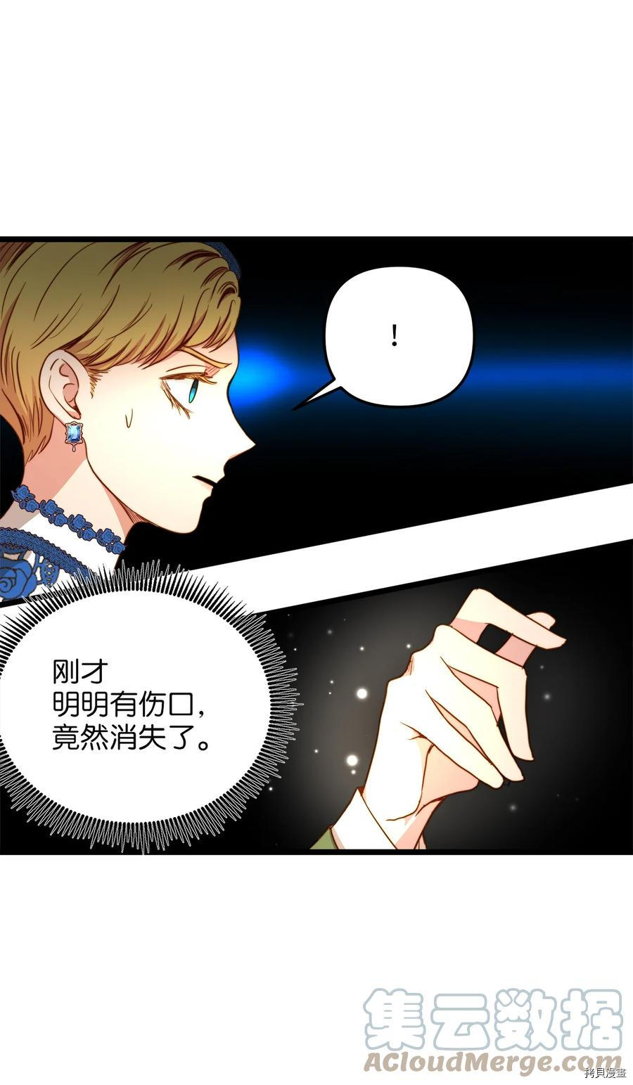 我的皇后性别不明[拷贝漫画]韩漫全集-第38話无删减无遮挡章节图片 