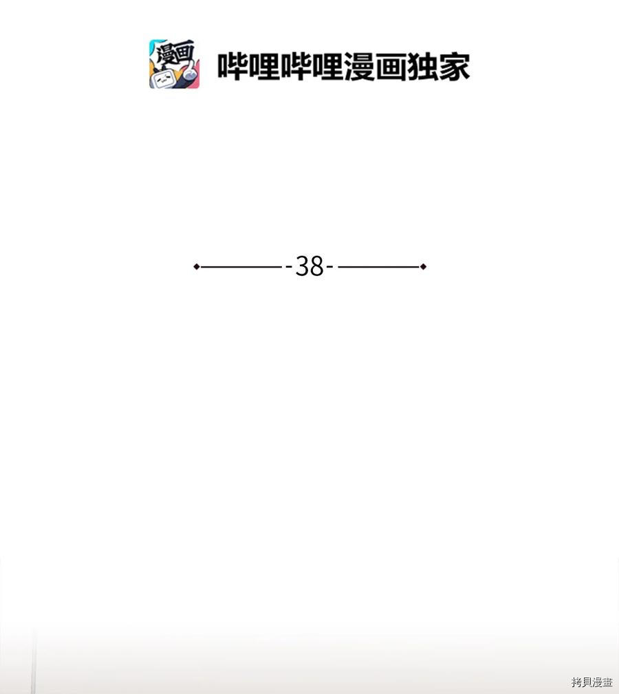 我的皇后性别不明[拷贝漫画]韩漫全集-第38話无删减无遮挡章节图片 