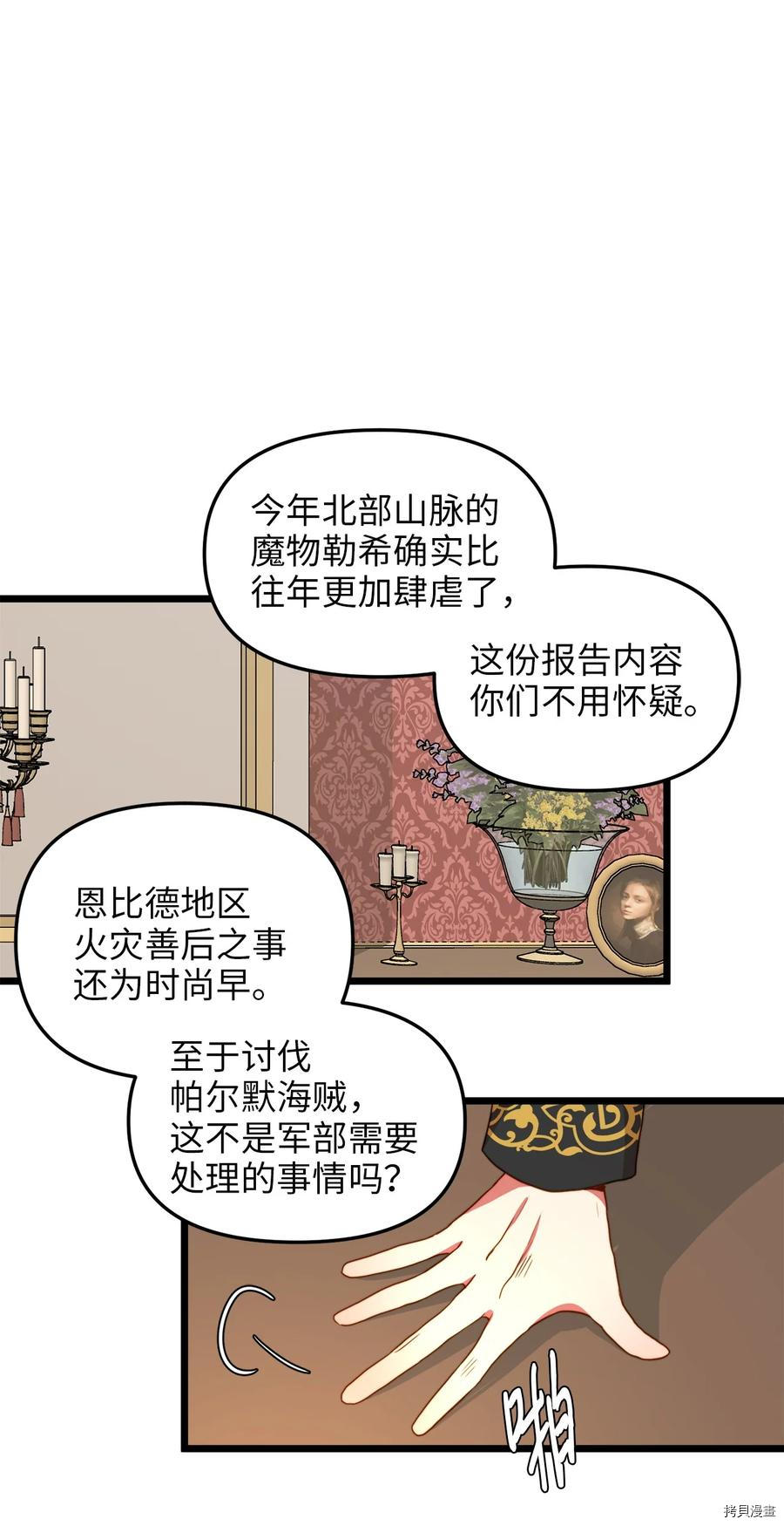 我的皇后性别不明[拷贝漫画]韩漫全集-第38話无删减无遮挡章节图片 